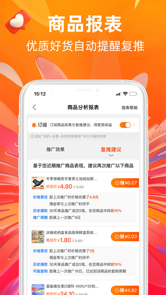 淘宝联盟app下载安装_淘宝联盟app（轻松赚钱）安卓版下载v9.11.0 运行截图2