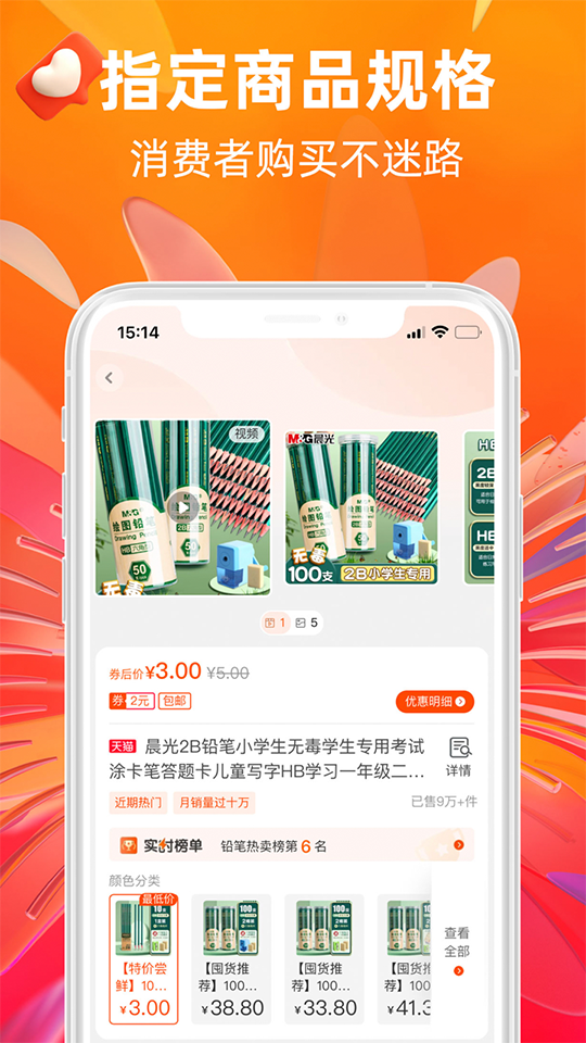 淘宝联盟app下载安装_淘宝联盟app（轻松赚钱）安卓版下载v9.11.0 运行截图3