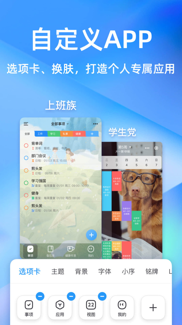 时光序app安卓版下载_时光序app（待办提醒）下载安装v4.15.4 运行截图4