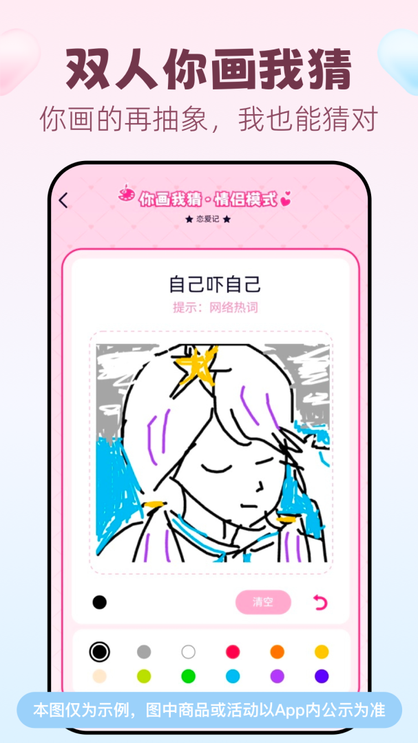 恋爱记app下载_恋爱记情侣打卡必备app下载v11.5.1 运行截图2