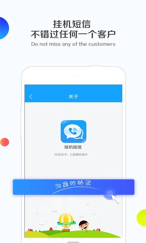 钉钉挂机短信app下载安装 钉钉挂机短信（自动发短信）安卓版下载v1.1.8 运行截图5