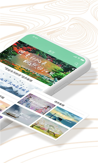 为你写诗app下载安装 为你写诗（诗歌作品大全）安卓版下载v3.9.5 运行截图2