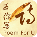 为你写诗 v3.9.5