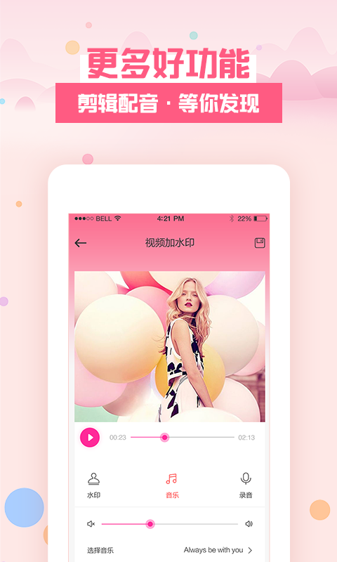 去水印秀app下载安装 去水印秀（图片处理软件）安卓版下载v2.0.5 运行截图5