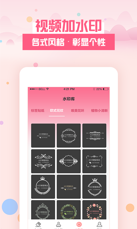 去水印秀app下载安装 去水印秀（图片处理软件）安卓版下载v2.0.5 运行截图4