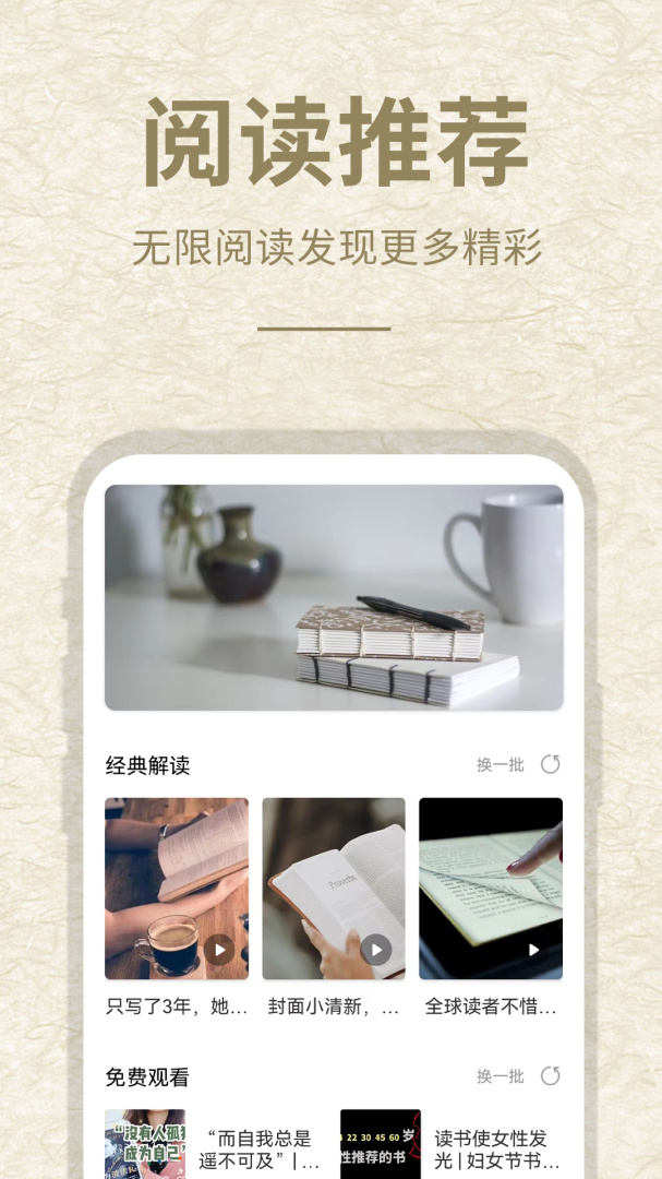 石头阅读免费下载_石头阅读下载安装v1.1.3 运行截图3