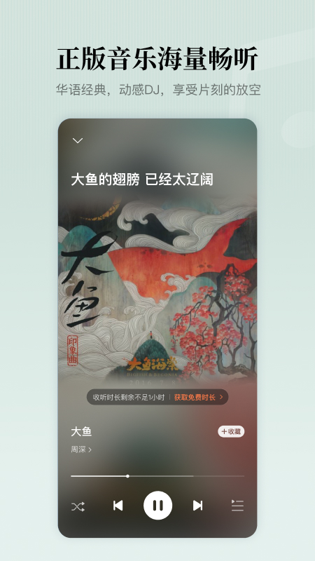 懒人听书app下载_懒人听书海量小说免费听安卓版下载v8.5.42 运行截图5