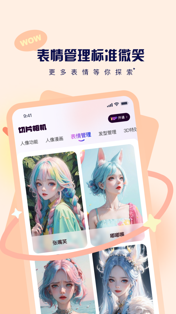 切片相机安卓版下载  切片相机免费版下载v2.4.3 运行截图3