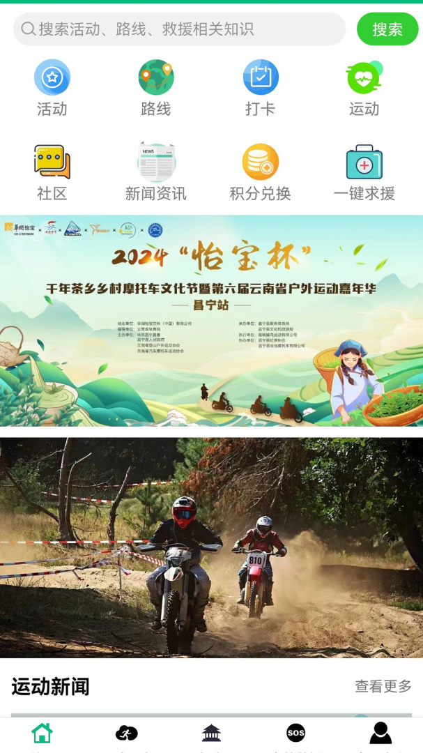 朵云运动免费下载_朵云运动下载安装v2.4.6 运行截图1