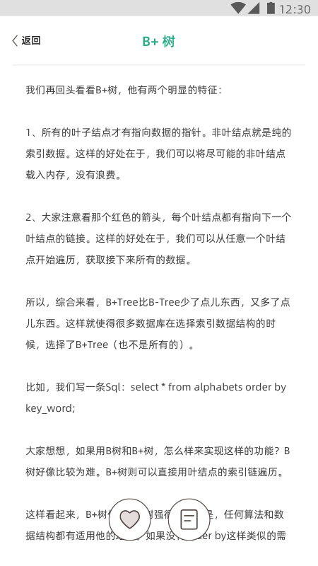编程小之安卓版下载 编程小之免费版下载v2.20.0 运行截图3