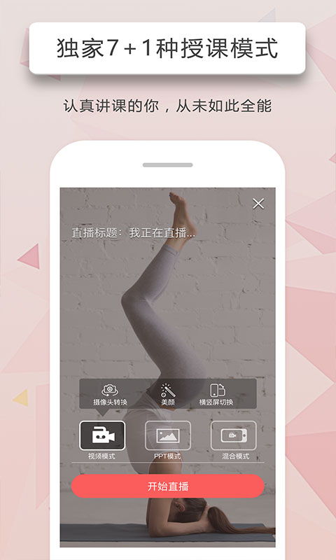人人讲APP免费下载_人人讲v4.5.4APP安卓最新版下载 运行截图3
