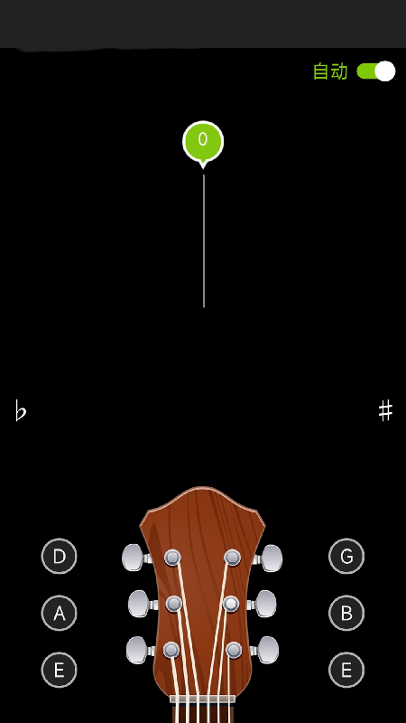 吉他调音APP免费下载_吉他调音v4.2.4APP安卓最新版下载 运行截图2