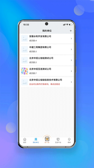 中招互连app下载安装 中招互连v3.7.6 运行截图4