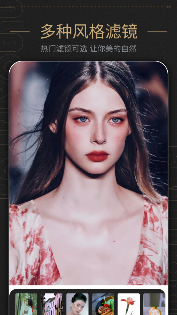 美容相机安卓版下载 美容相机免费版下载v6.3.4 运行截图2