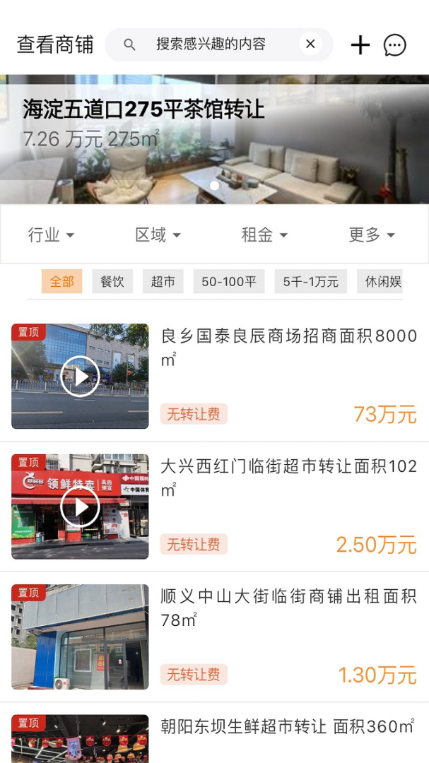 010商铺网安卓版下载 010商铺网免费版下载v2.1.7 运行截图2