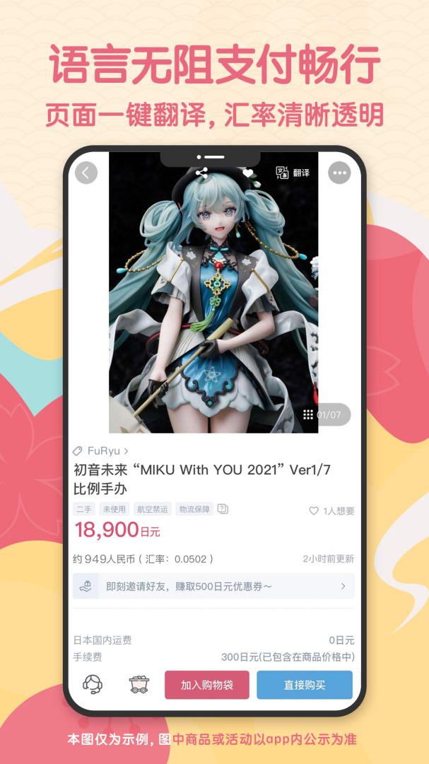 日淘任意门app下载_日淘任意门一站式海淘平台安卓版下载v1.9.41 运行截图4