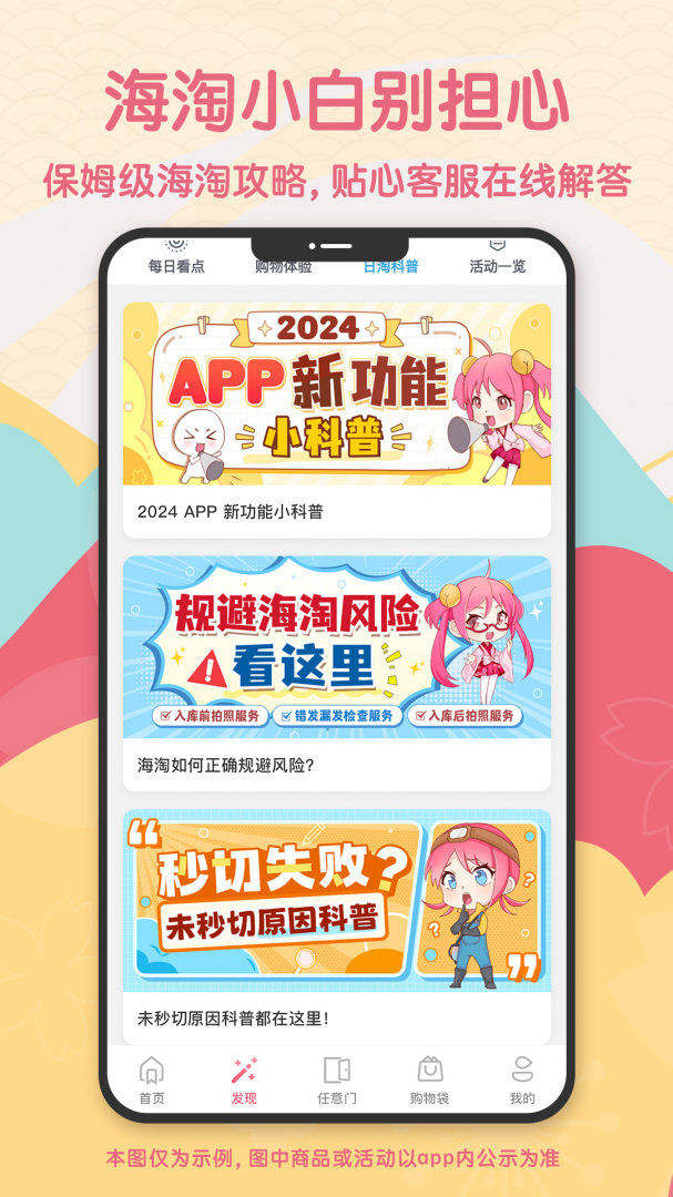 日淘任意门app下载_日淘任意门一站式海淘平台安卓版下载v1.9.41 运行截图3