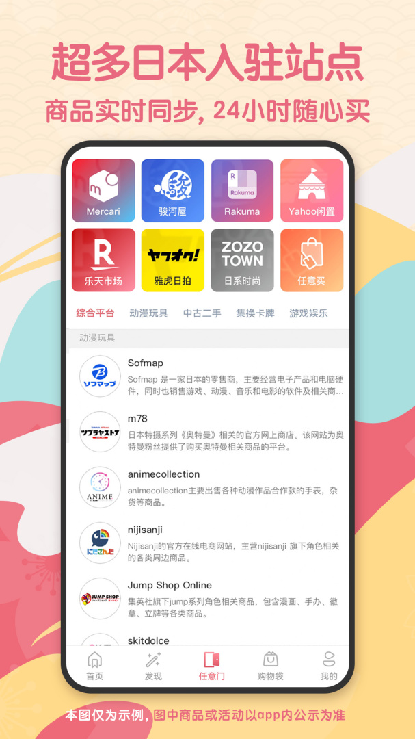日淘任意门app下载_日淘任意门一站式海淘平台安卓版下载v1.9.41 运行截图2