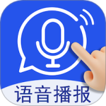 超强语音输入法v3.3.2