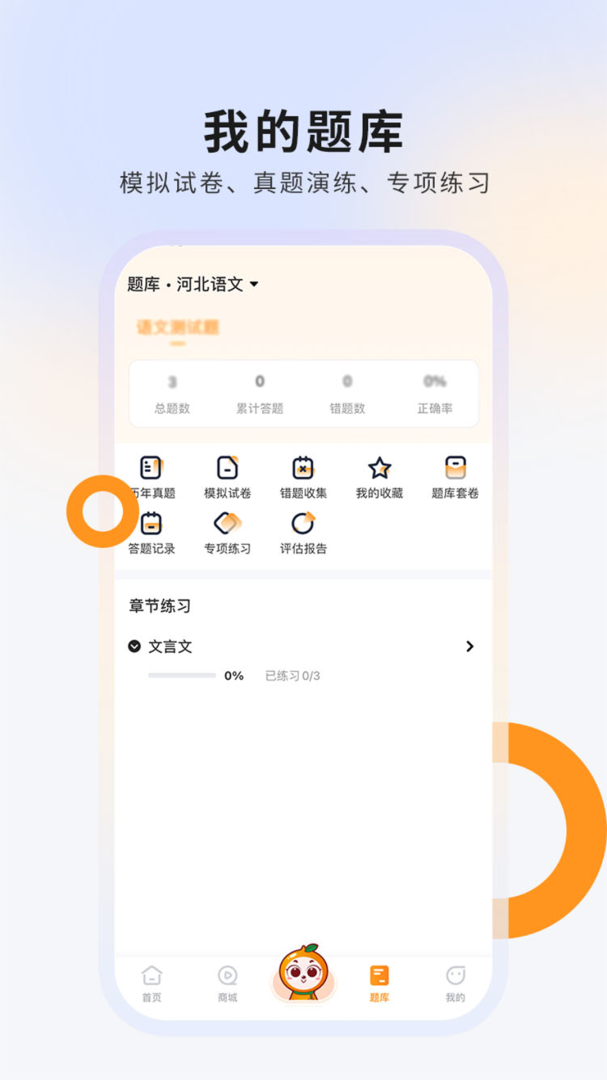 硕成在线APP免费下载_硕成在线v3.0.13APP安卓最新版下载 运行截图2