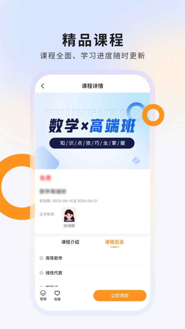 硕成在线APP免费下载_硕成在线v3.0.13APP安卓最新版下载 运行截图3
