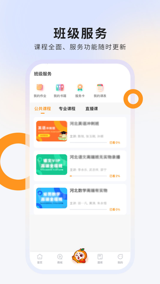 硕成在线APP免费下载_硕成在线v3.0.13APP安卓最新版下载 运行截图1