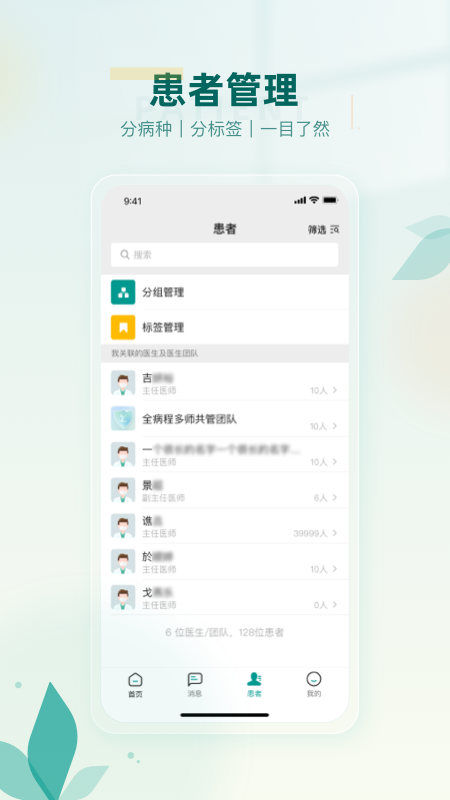 医链健管版APP免费下载_医链健管版v2.6.4APP安卓最新版下载 运行截图3