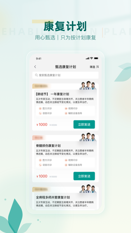 医链健管版APP免费下载_医链健管版v2.6.4APP安卓最新版下载 运行截图5