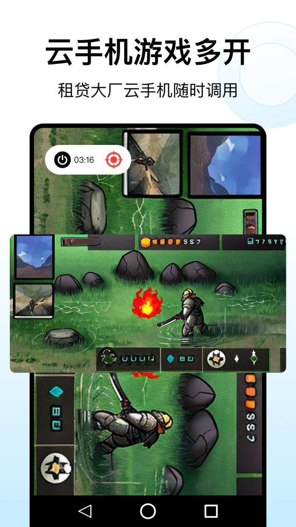 西游分身app下载 西游分身(多开分身助手)应用下载安装v2.0.2 运行截图3