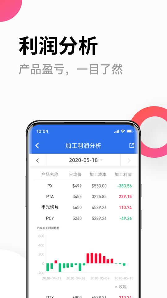 化纤邦app下载_化纤邦第三方B2B平台安卓版下载v5.73.0 运行截图3