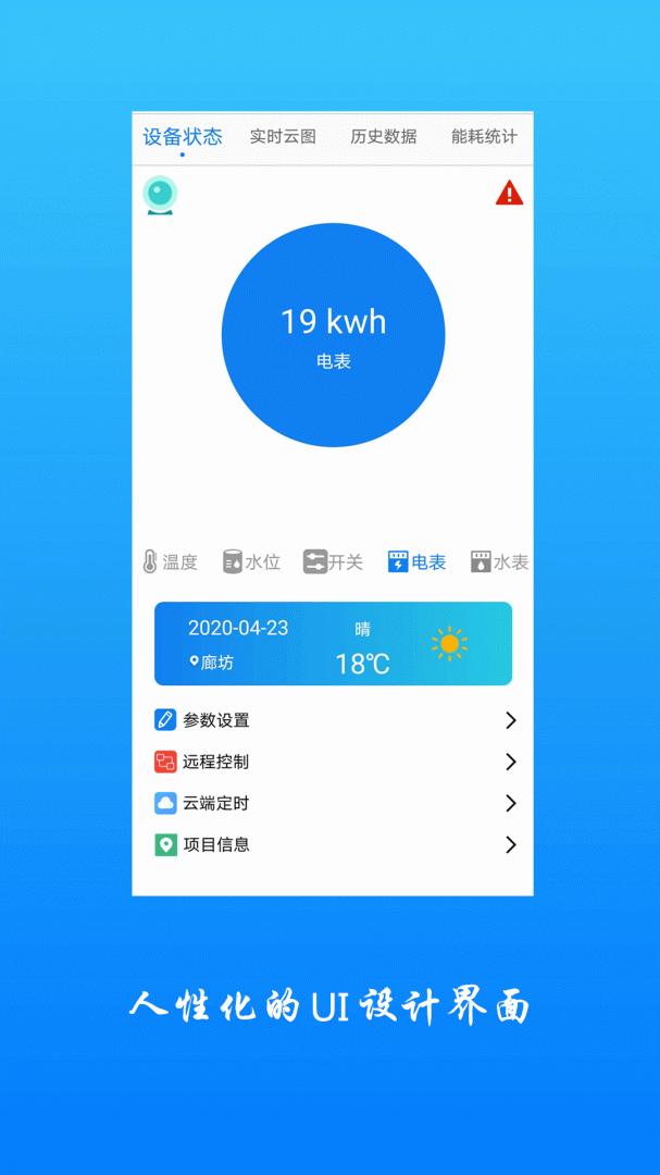 追能APP免费下载_追能v3.7.0APP安卓最新版下载 运行截图2