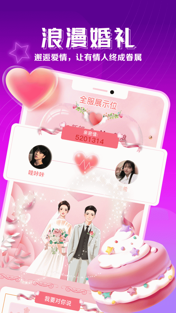 枕聊语音软件下载安装_枕聊语音（同城聊天）app下载v2.4.8 运行截图3