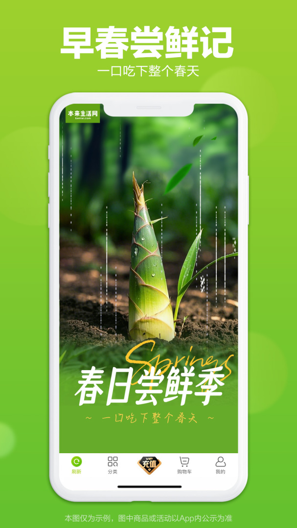 本来生活app手机版下载 本来生活安卓版下载v10.2.5 运行截图2