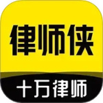 律师侠v11.1.002