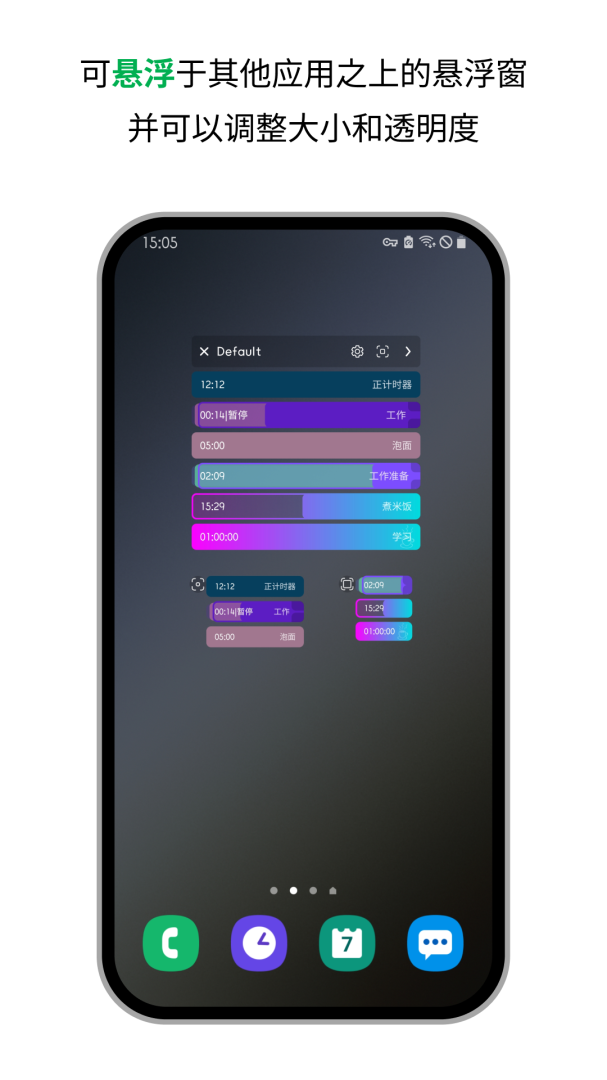 计时器倒计时免费下载 计时器倒计时安卓版下载v3.6.1 运行截图4