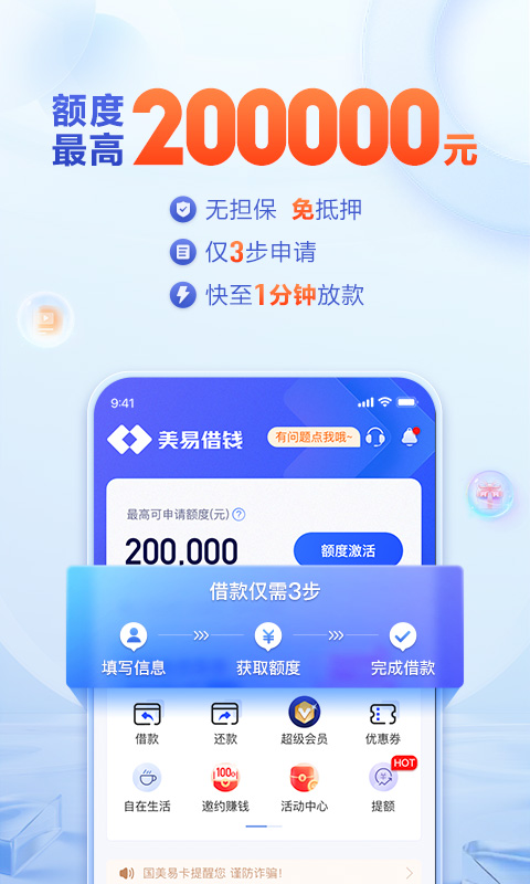 国美易卡app手机版下载 国美易卡安卓版下载v5.9.9 运行截图2
