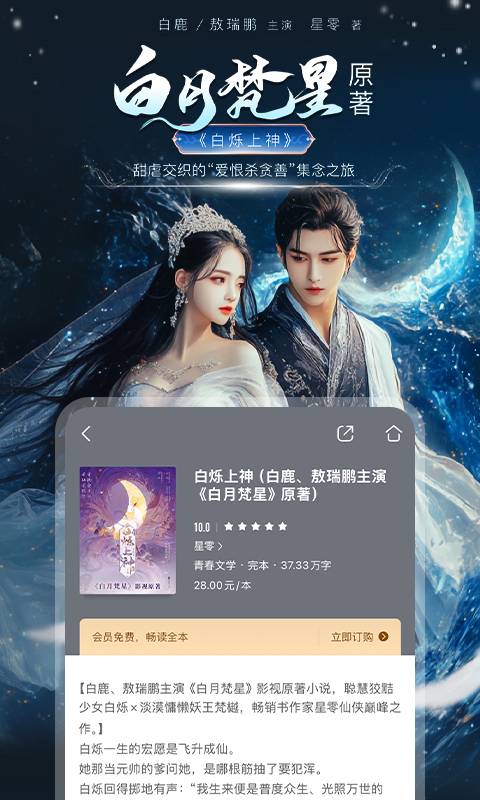 咪咕阅读app下载_咪咕阅读在线阅读平台安卓版下载v10.12.0 运行截图4