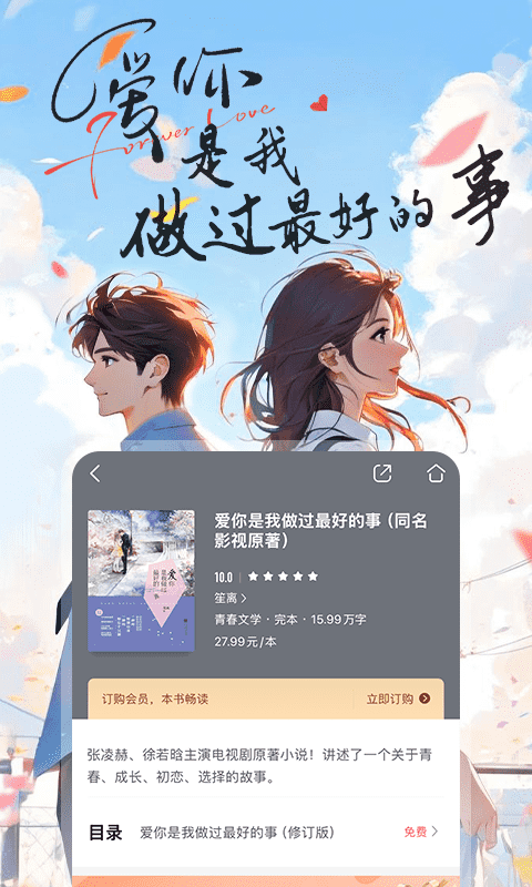 咪咕阅读app下载_咪咕阅读在线阅读平台安卓版下载v10.12.0 运行截图3