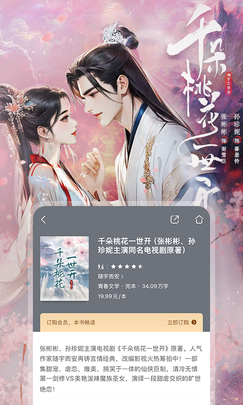 咪咕阅读app下载_咪咕阅读在线阅读平台安卓版下载v10.12.0 运行截图5