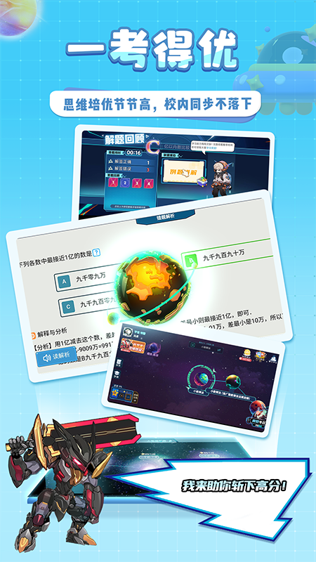 星空思维免费下载_星空思维下载安装v1.5.21 运行截图4