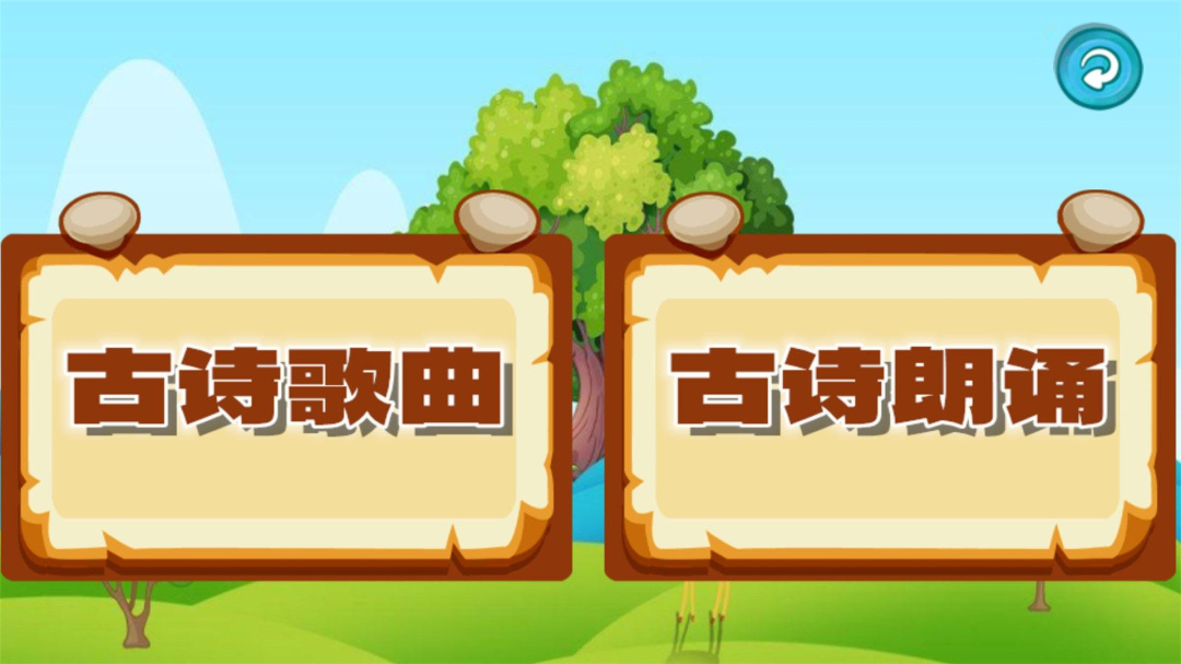 宝宝唐诗听学app下载安装 宝宝唐诗听学安卓版下载v1.0.13 运行截图1