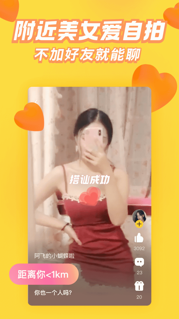 他趣app手机版下载 他趣安卓版下载v8.3.1.1 运行截图2