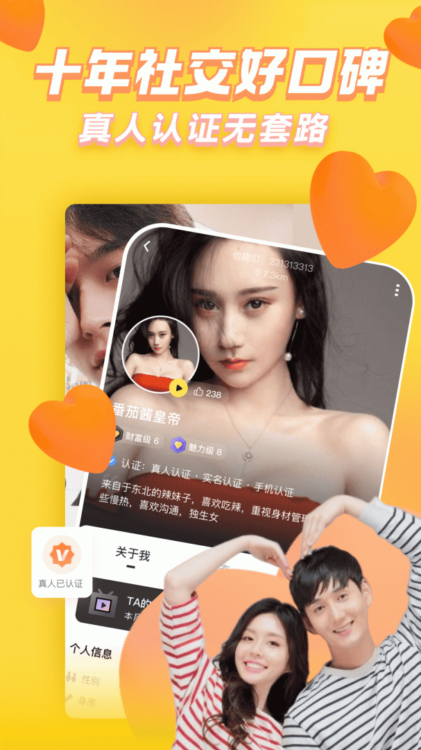 他趣app手机版下载 他趣安卓版下载v8.3.1.1 运行截图4