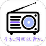 手机调频收音机 v2.7.7