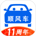 顺风车 v9.2.18