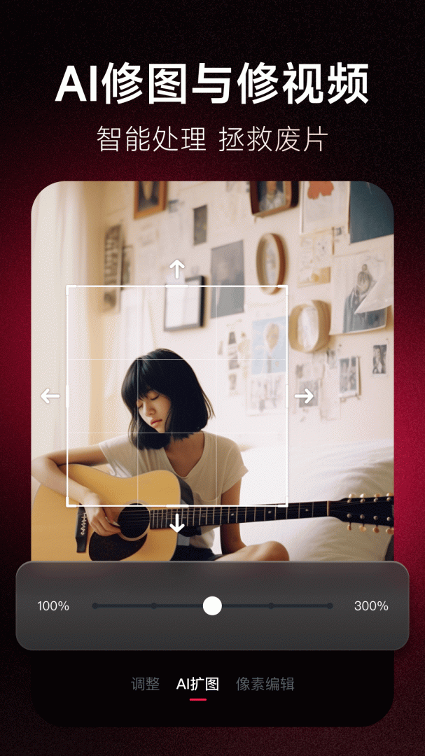 美图秀秀app下载_美图秀秀免费修图软件安卓版下载v11.3.0 运行截图4