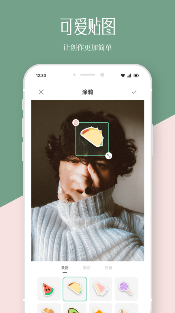 修图P图神器安卓版下载 修图P图神器免费版下载v1.7 运行截图3