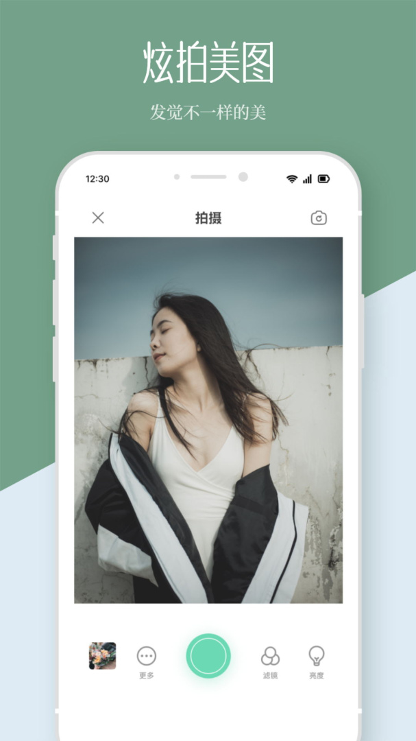修图P图神器安卓版下载 修图P图神器免费版下载v1.7 运行截图1
