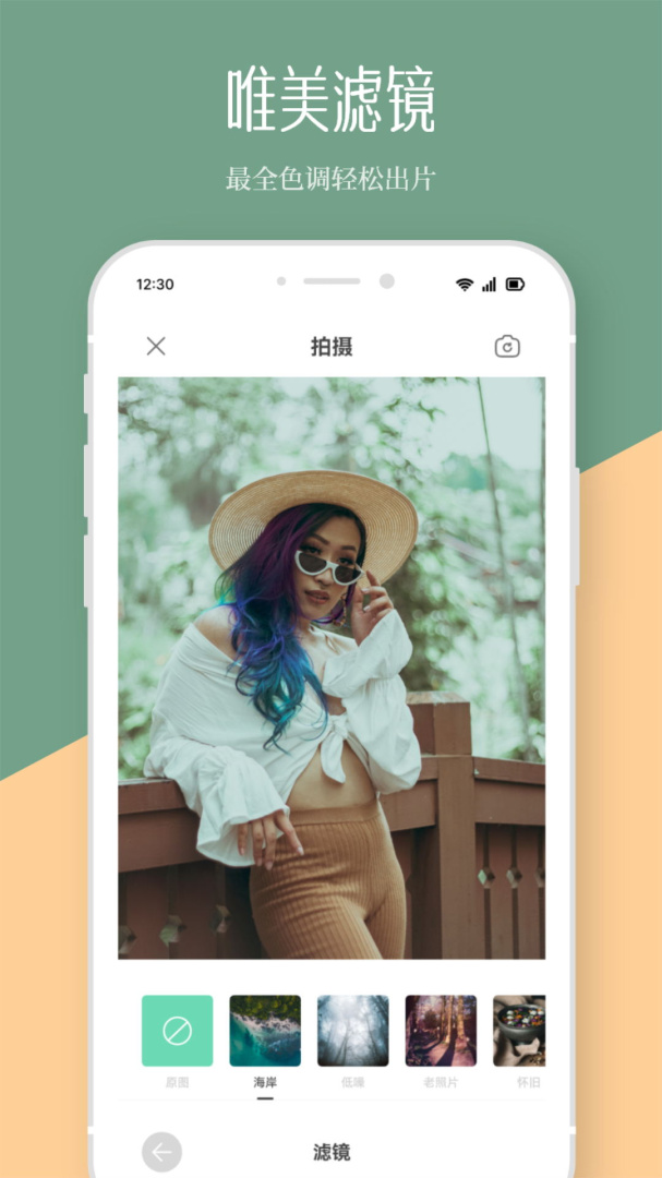 修图P图神器安卓版下载 修图P图神器免费版下载v1.7 运行截图2