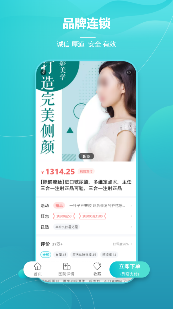 爱思特本颜免费下载_爱思特本颜下载安装v2.9.9 运行截图3